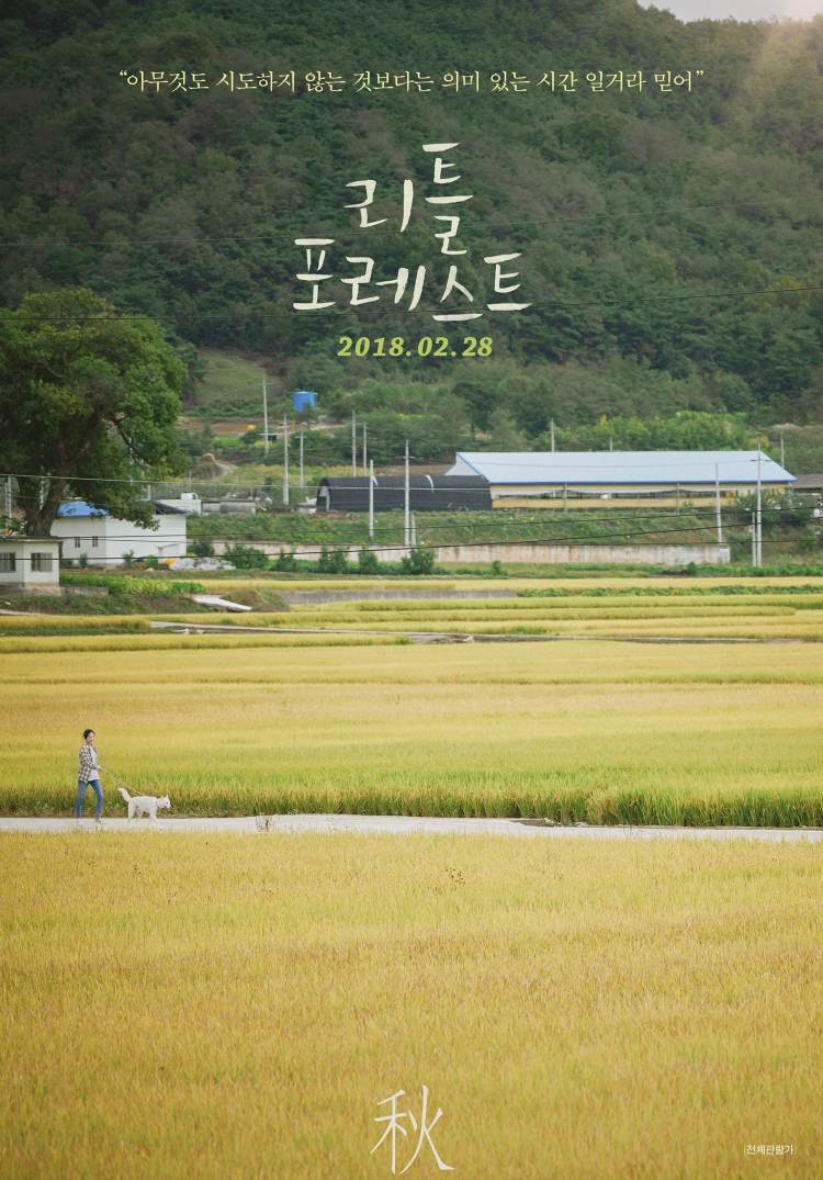 Little Forest, Comfort Movie untuk Rehat Sejenak