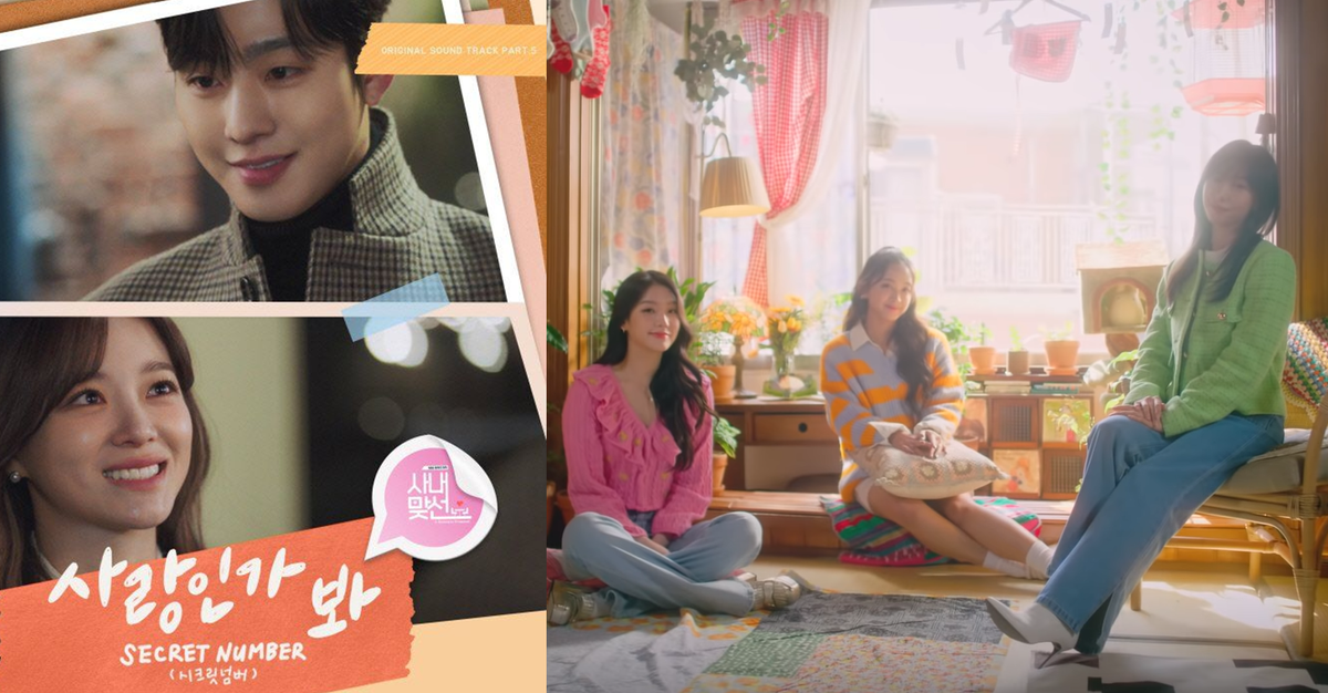 Love, Maybe – Secret Number : OST Drama A Business Proposal yang Tuai Popularitas