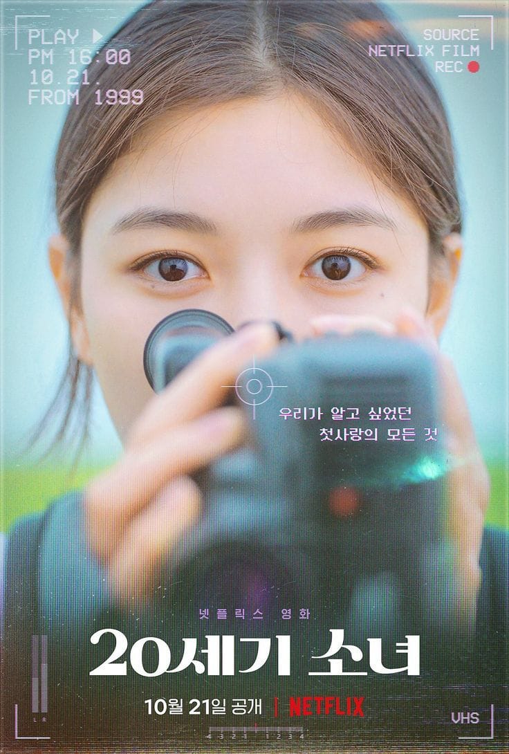 20th Century Girl, Kisah Nyata Cinta Pertama Tahun 90-an